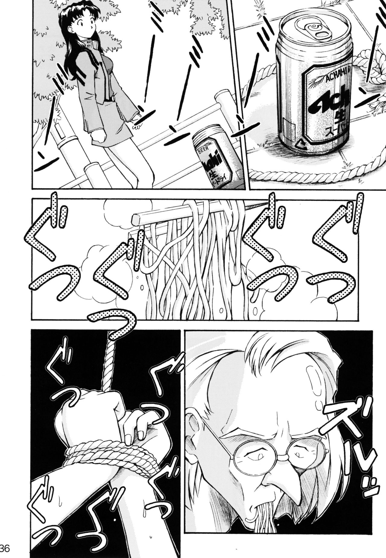 (C72) [TENGU NO TSUZURA (Kuro Tengu)] Asuka Trial 2 (Neon Genesis Evangelion) [Chinese] [surely個人漢化] page 35 full