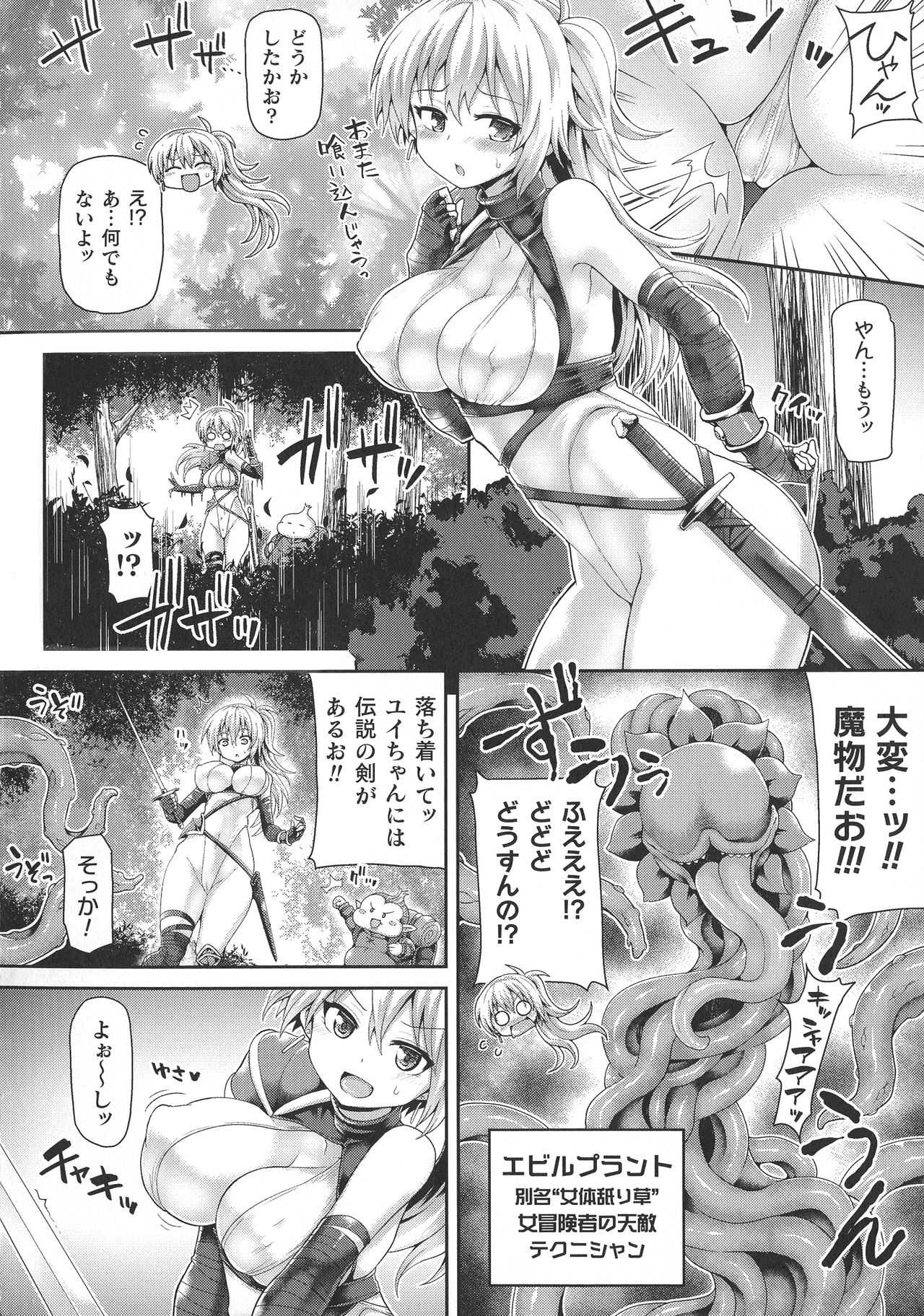 [Koppamu] Futanari Gal Brave - Tsuiteru Gal Yuusha Isekai no ji ni Botsu page 11 full