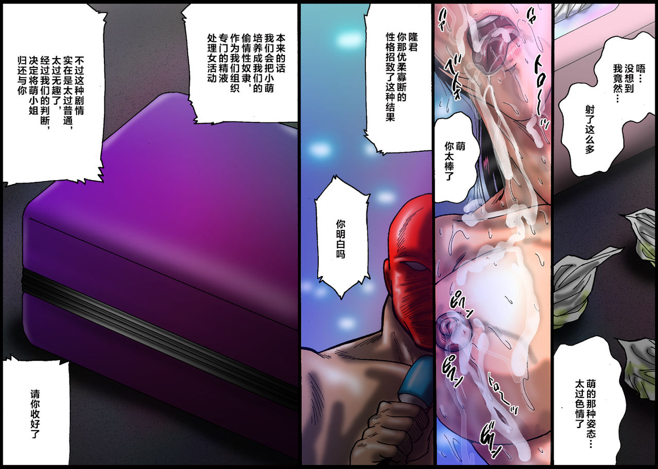 [Nightmare Express -Akumu no Takuhaibin-] Yokubou Kaiki Dai 474 Shou -Akujo 'Goku' Ikase Nin 5 Sport Gym Instructer Moe-jou -[Chinese]【不可视汉化】 page 33 full