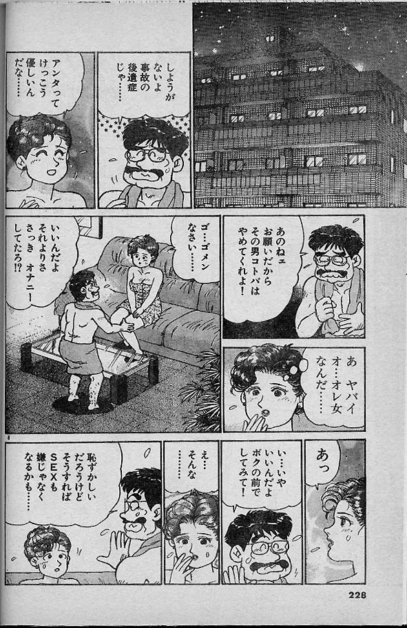 [Nagaoka Hiroshi] Oh! My God page 22 full