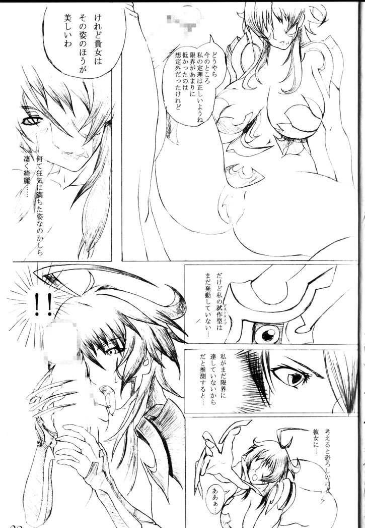 (SC35) [METAL Bunshitsu (Kuroha)] AndroBlade (Witchblade) page 9 full