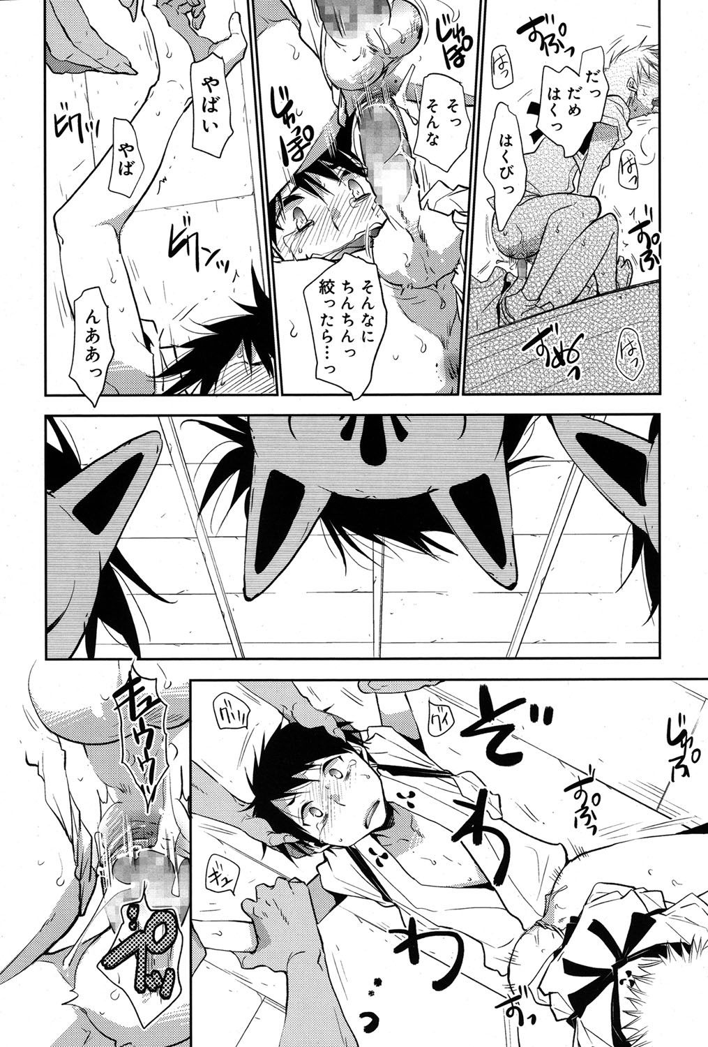 [Ri-ru-] - 白尾の杜〜狐火祭〜 [Digital] page 10 full