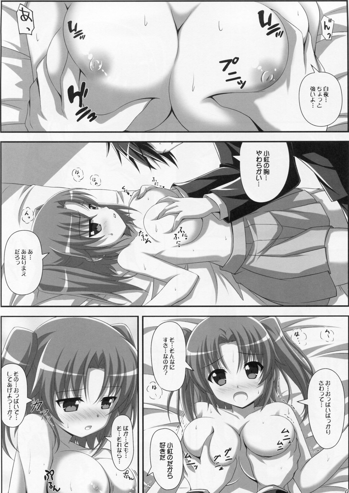 (C87) [KOJI2 (Tsuda Akira)] Tadaima Kakunin Chuu! (Mikakunin de Shinkoukei) page 5 full