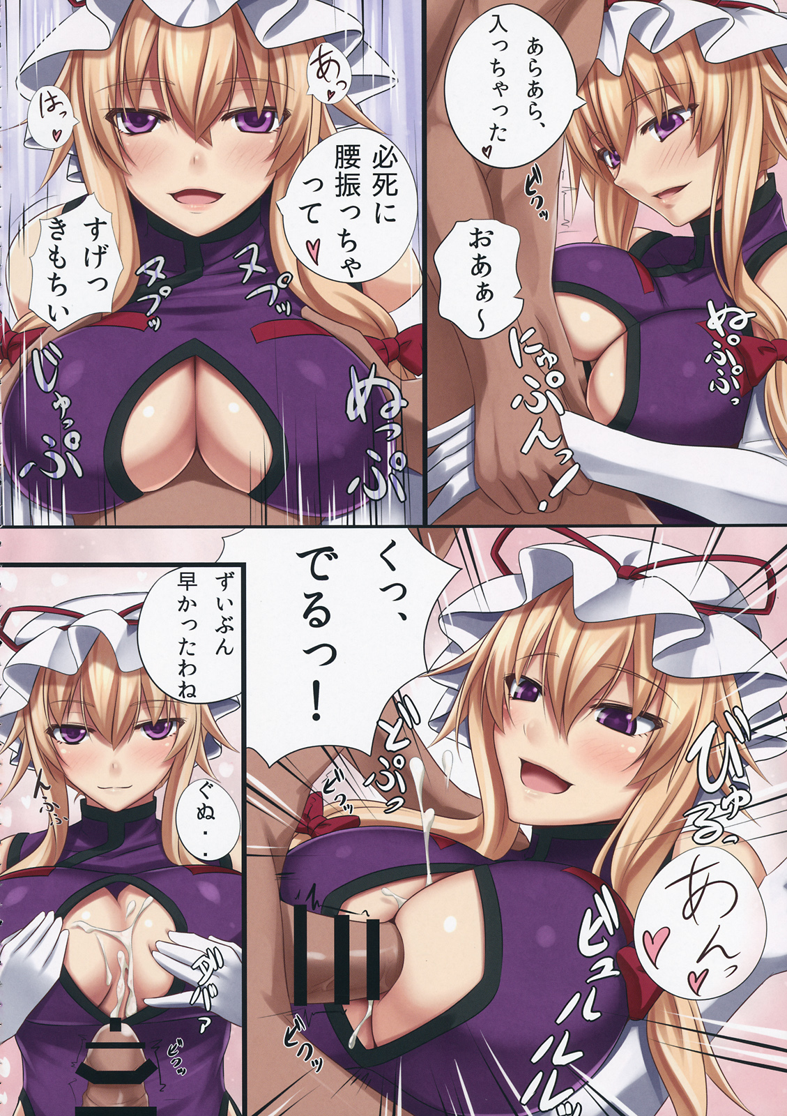 (Reitaisai 11) [Beer Kuzu Brothers (Various)] Touhou Cosplay H Goudou 2 (Touhou Project) page 13 full
