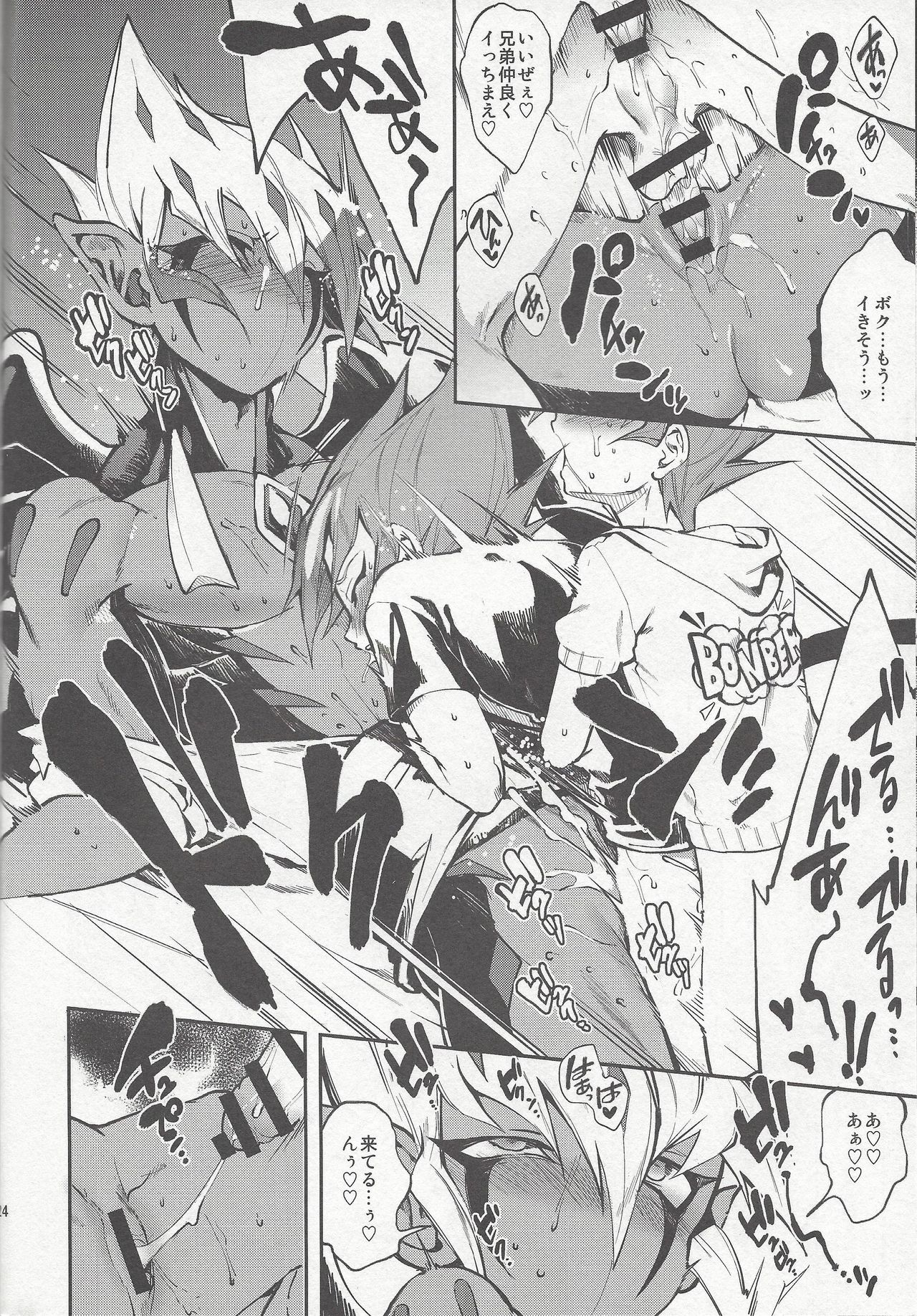 (Chou Ore no Turn 25) [enmuhaze (Yosuke)] Yokaranu Vector Sensei (Yu-Gi-Oh! Zexal) page 25 full