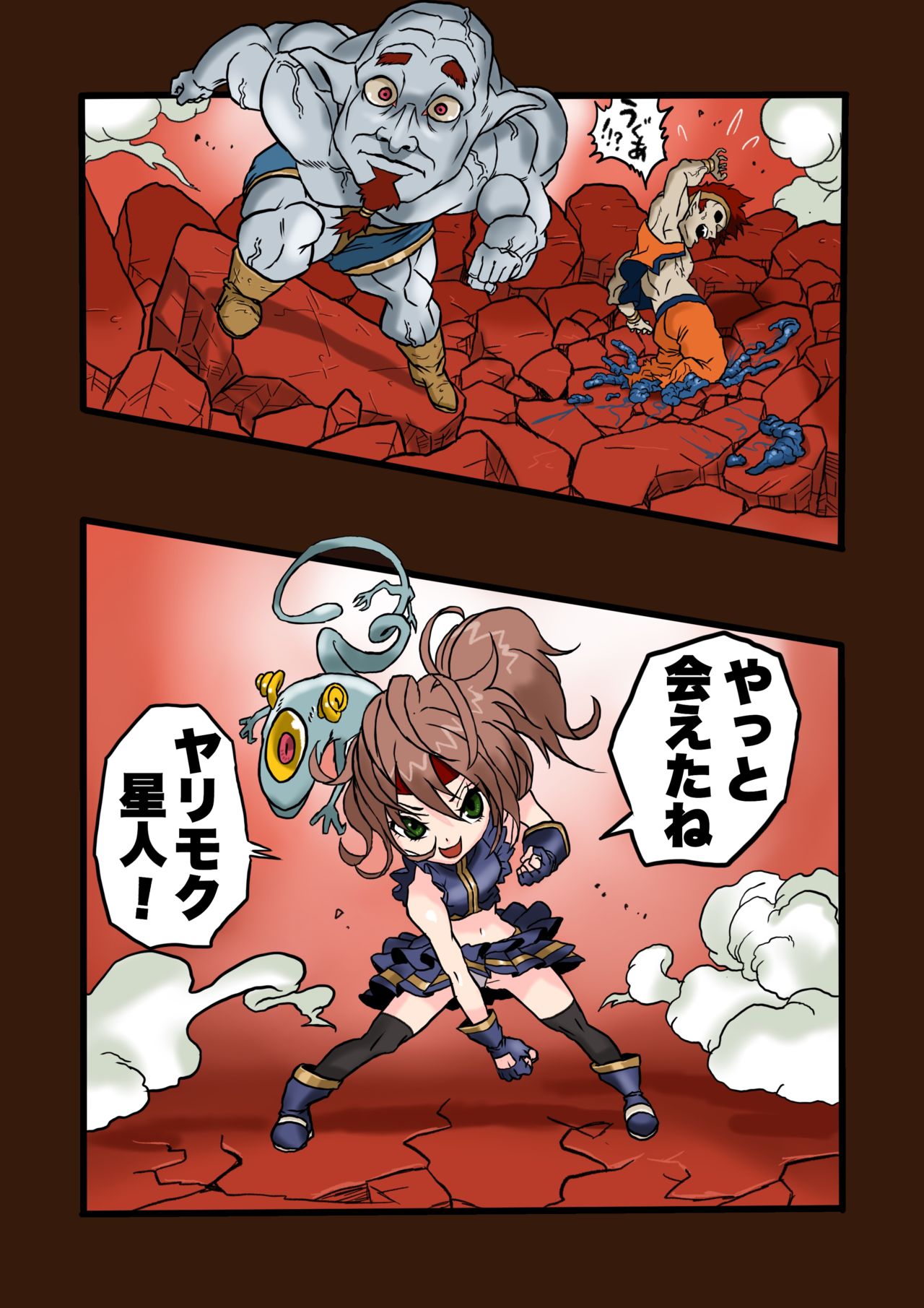 [岡本画伯] スーパーヒーローたまこ 〜地球を賭けた性戦〜 3 page 15 full