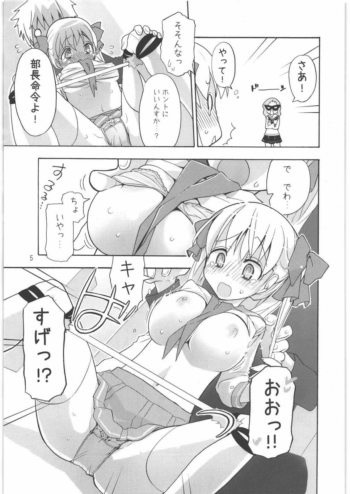 [Spicia (Kiritomo Koroha)] Shoujo Goraku 2 (Saki) page 4 full