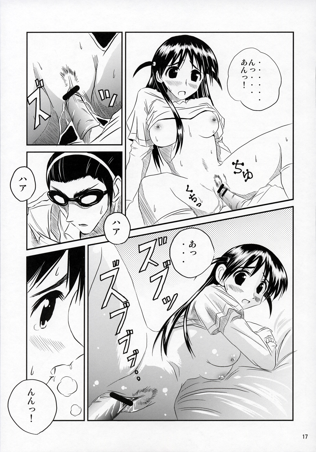 (C68) [Kakohimenoutuwa (Yuumazume)] School Champloo 7 (School Rumble) page 16 full