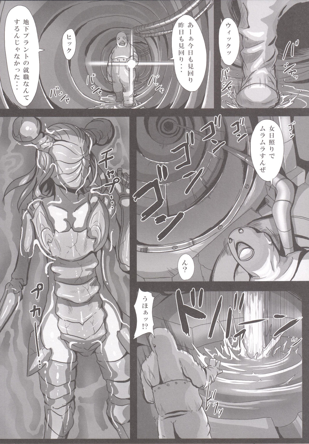[Konohanaya (gozz)] sign 4.0 [Digital] page 6 full