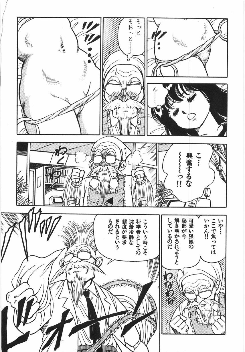 [Kono Donto] Superoid Ai 1 Chijoku Dorei Hen page 13 full