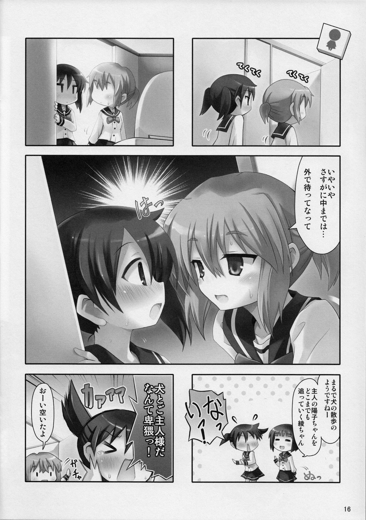 (C82) [Shuraba Keikaku (Torishimo)] Mousou Shitari Tsuibi Shitari Suru Twintail (Kiniro Mosaic) page 15 full