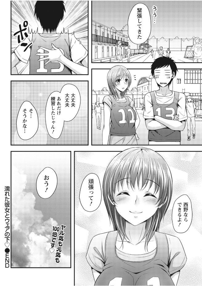 Monthly Vitaman 2017-09 [Digital] page 26 full