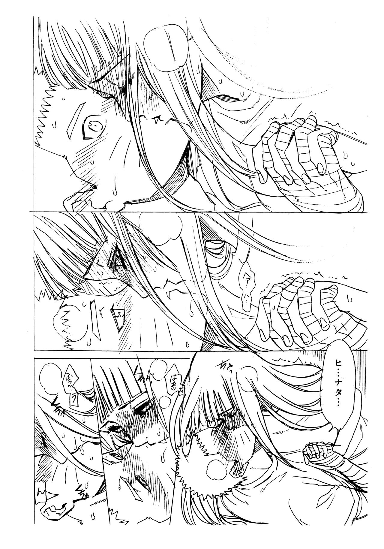 (C93) [a 3103 hut (Satomi)] 1 + 2  | Ato no Futari v1 (Naruto) page 68 full