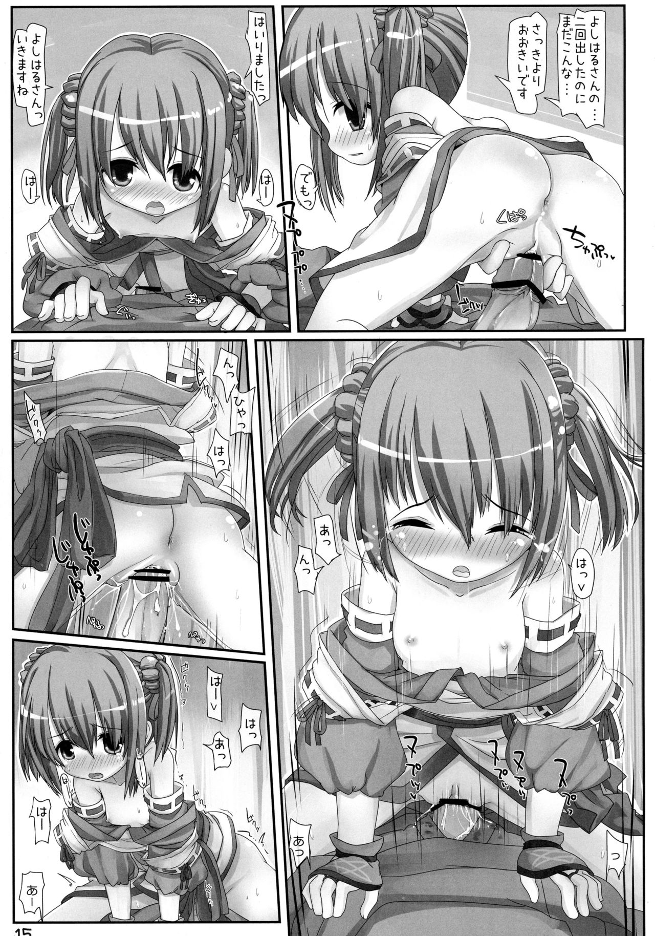 (C83) [Triple Pinch! (Hikami Izuto, Lewis)] Yabaitte Hanbei-chan! (Oda Nobuna no Yabou) page 15 full