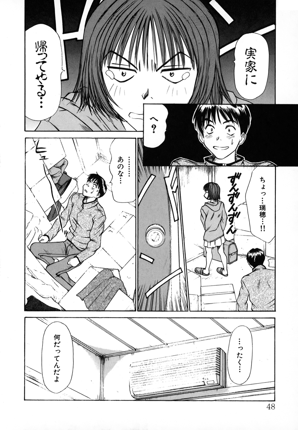 [Sano Takayoshi] Pittari!! 1 page 47 full