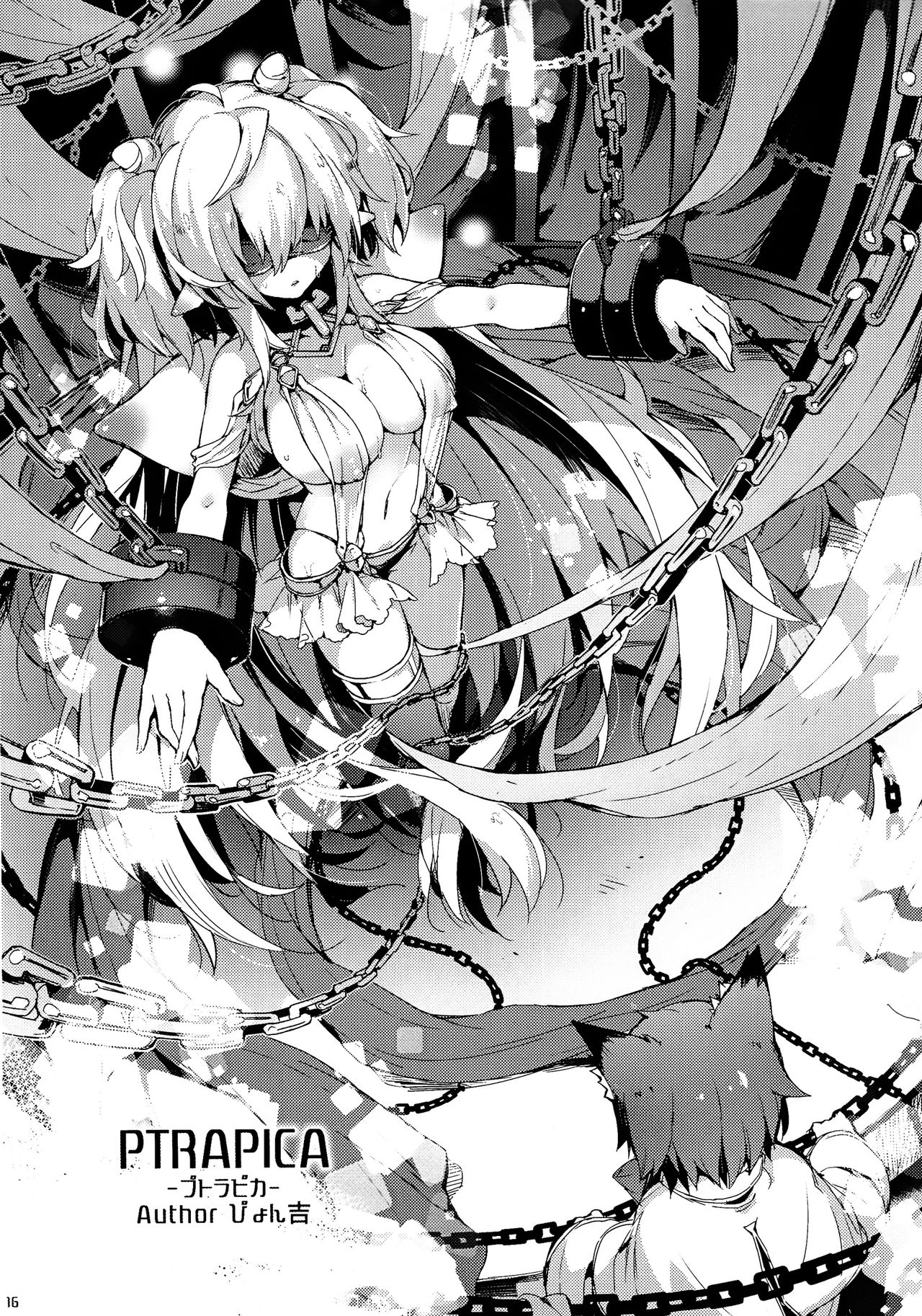 (C84) [Current Storage (momi, Pyon-Kti)] CLEMEZEN [English] [MintVoid] page 15 full