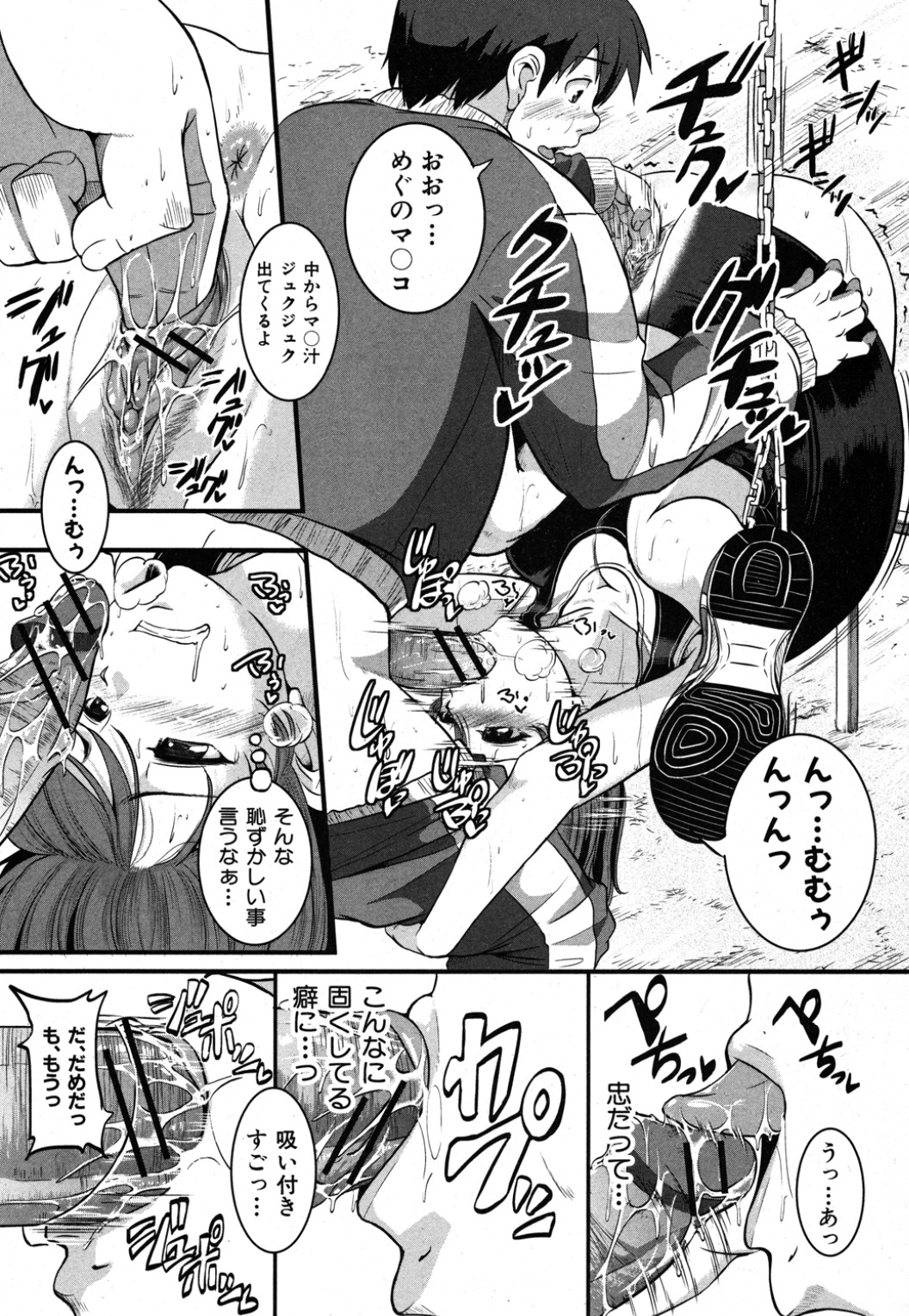 [Tonnosuke] Osananajimi to Diet! (COMIC Shingeki 2012-08) page 12 full