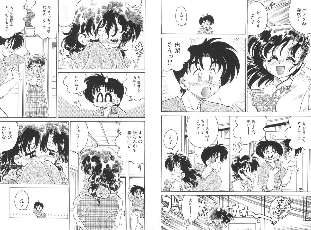 [Chachaki Noriyuki] Soko ga Kayui no [Digital] page 54 full