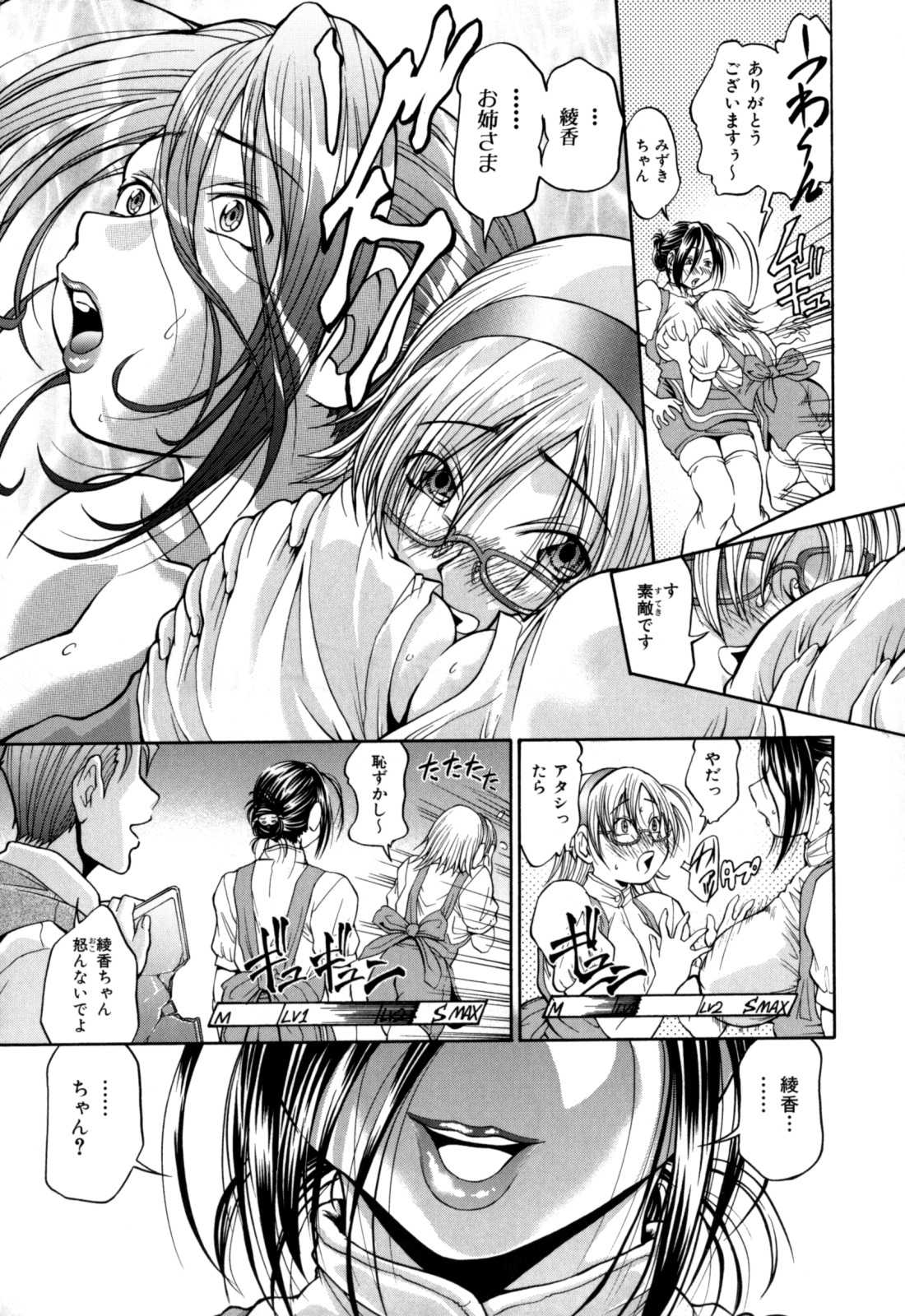 [Masuda Inu] Gekinou Milk page 33 full
