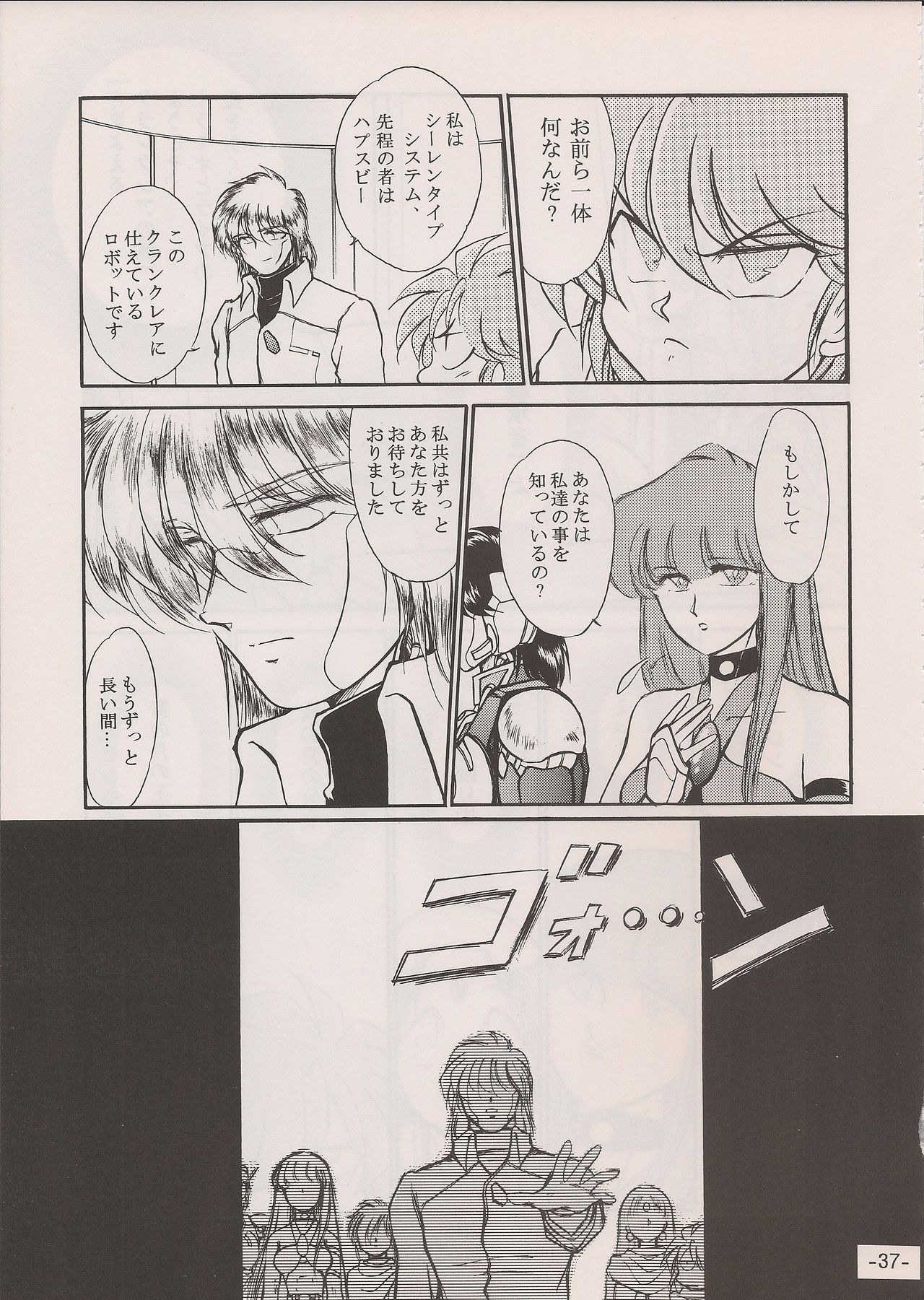 (C58) [Manga Doukou-kai (Tominaga Akiko)] PHANTASY STAR ALL!! 11 (Phantasy Star series) page 37 full