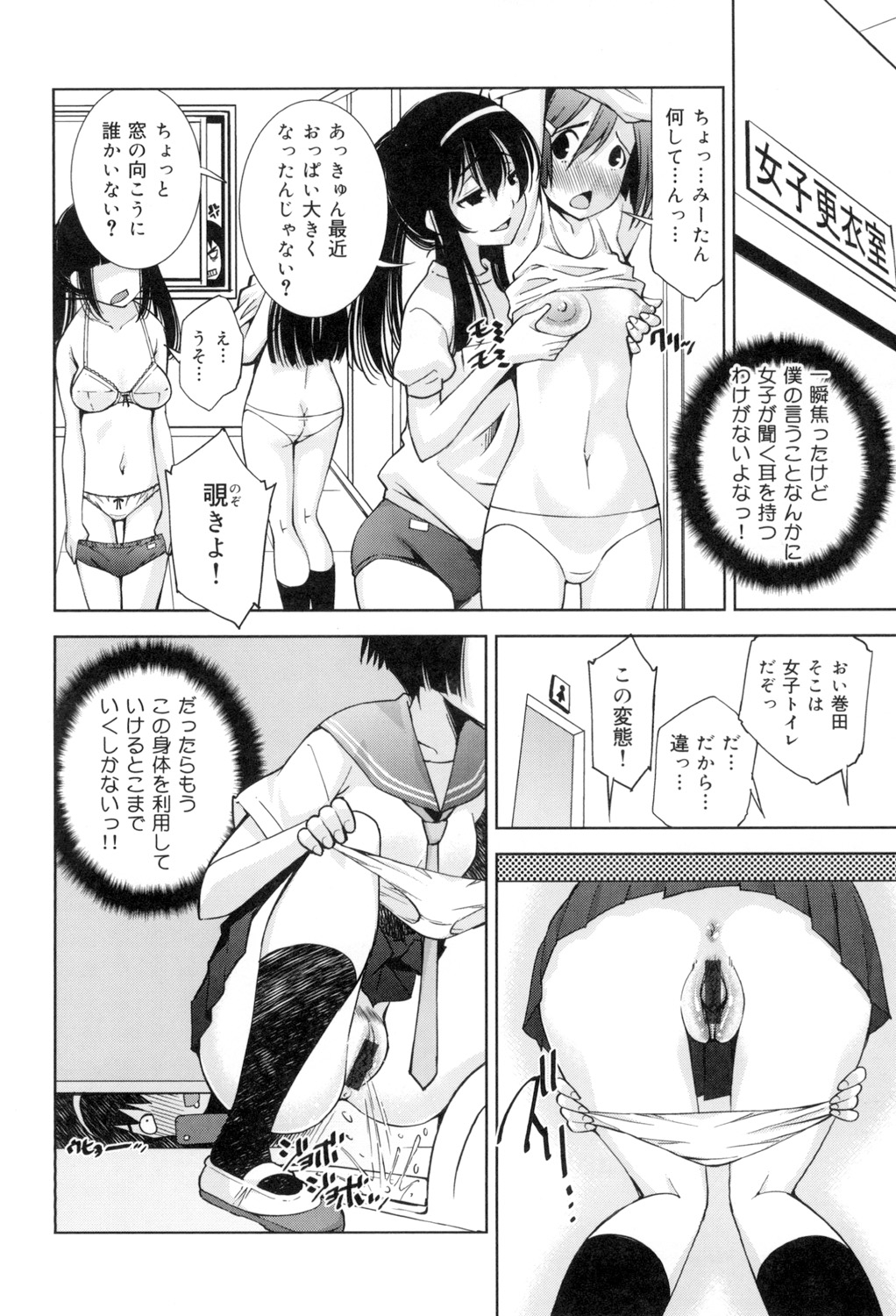 [Maihara Matsuge] Seifuku Shojo Collection page 37 full