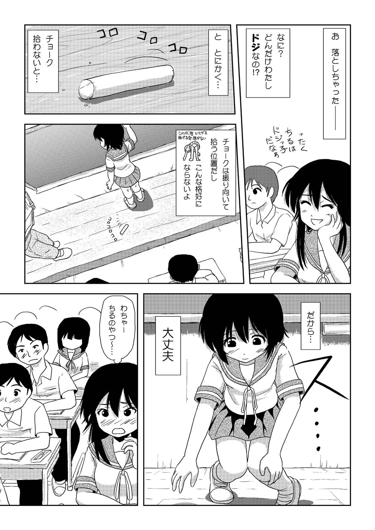 (C81) [Chimee House (Takapi)] Chiru Roshutsu 2 (Original) [Digital] page 20 full