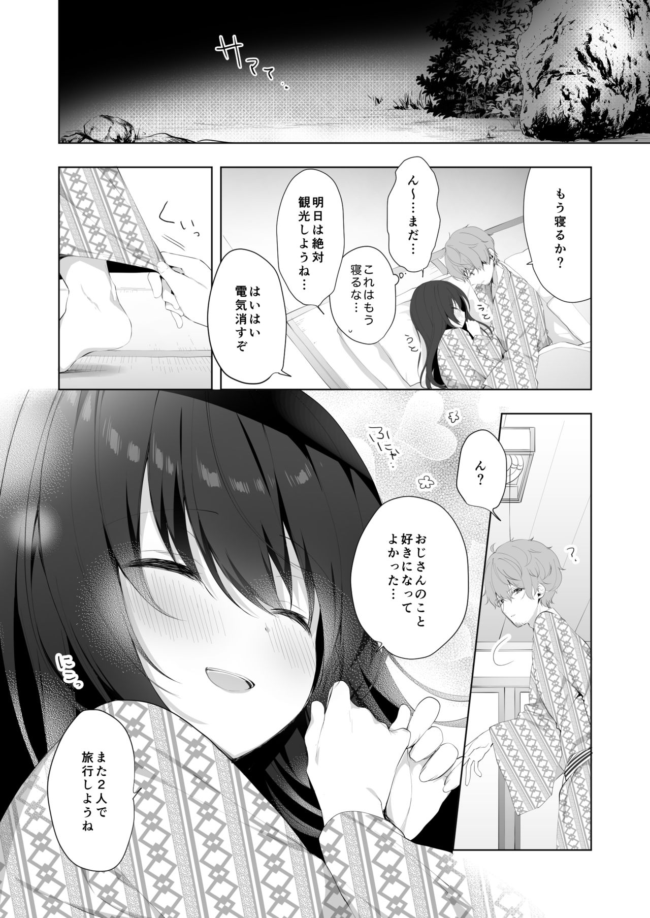 [Puchimaple (Hisagi)] 12-sai Sa no Himitsu Renai 4 [Digital] page 23 full