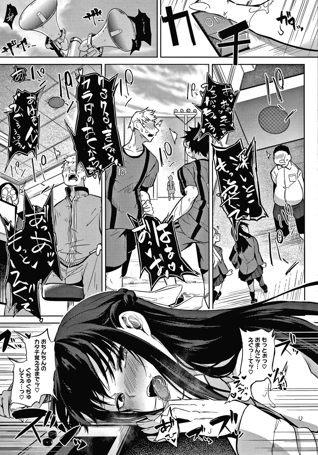 [Kurokawa Otogi] Zakuro Shoukougun Pomegranate Syndrome page 25 full