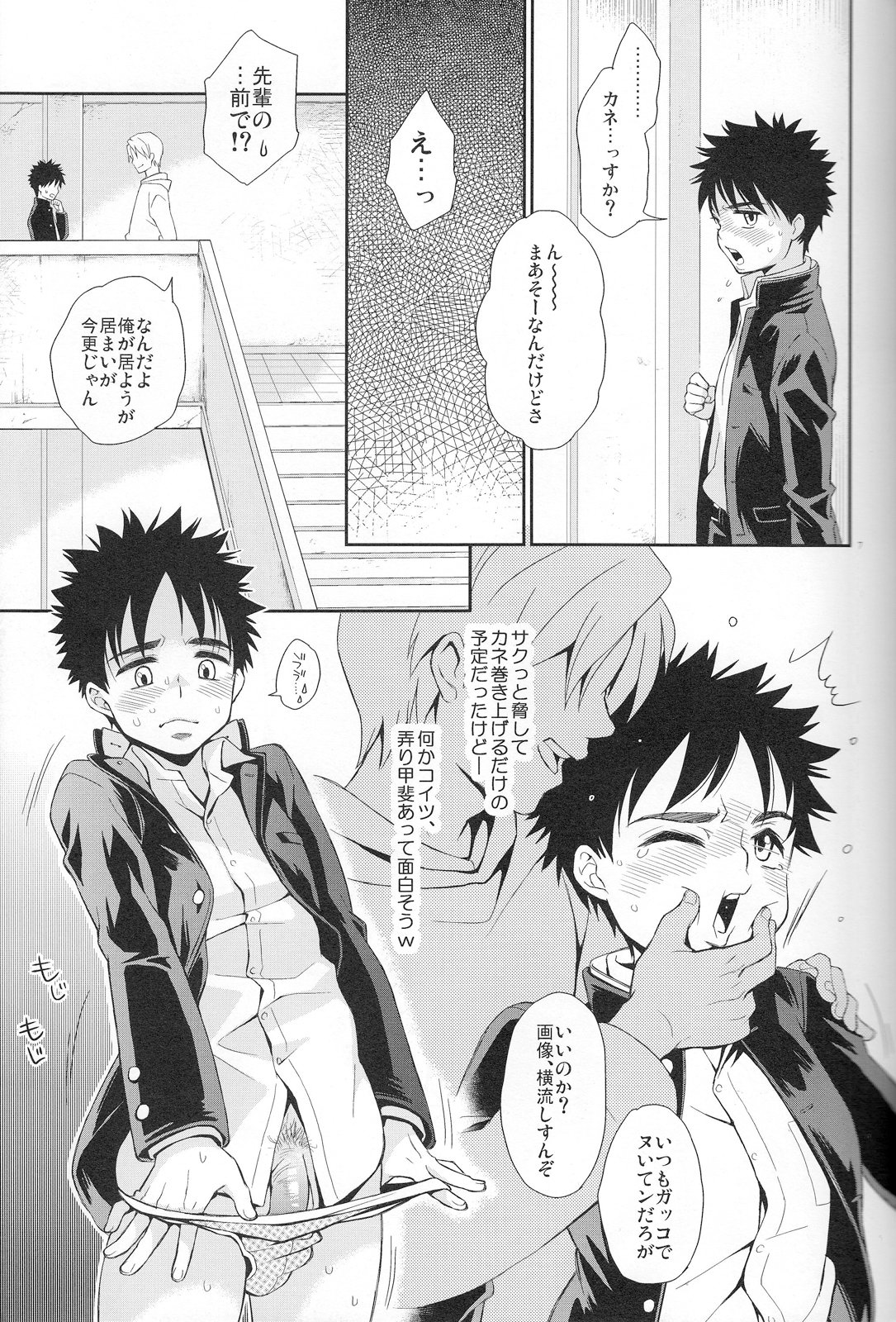 (C83) [Blue Drop (Guri)] Super Freak Takaya-kun! 4 (Ookiku Furikabutte) page 6 full