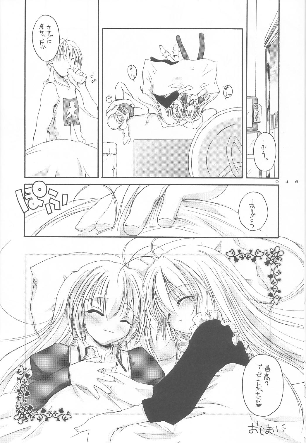 (SC15) [Digital Lover (Nakajima Yuka)] Seifuku Rakuen 9 - Costume Paradise; Trial 09 (Hajimete No Orusuban) page 45 full