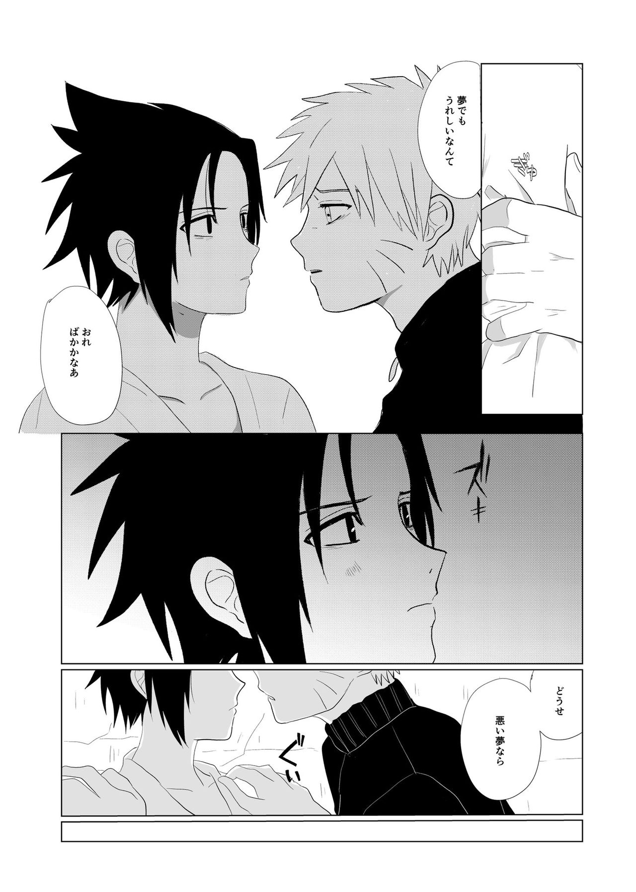 [Mayu] ??Manga (NARUTO) [Digital] page 7 full