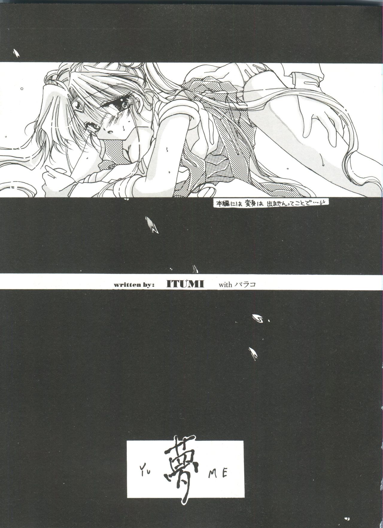 [Anthology] Bishoujo Doujinshi Anthology 10 - Moon Paradise 6 Tsuki no Rakuen (Bishoujo Senshi Sailor Moon) page 10 full