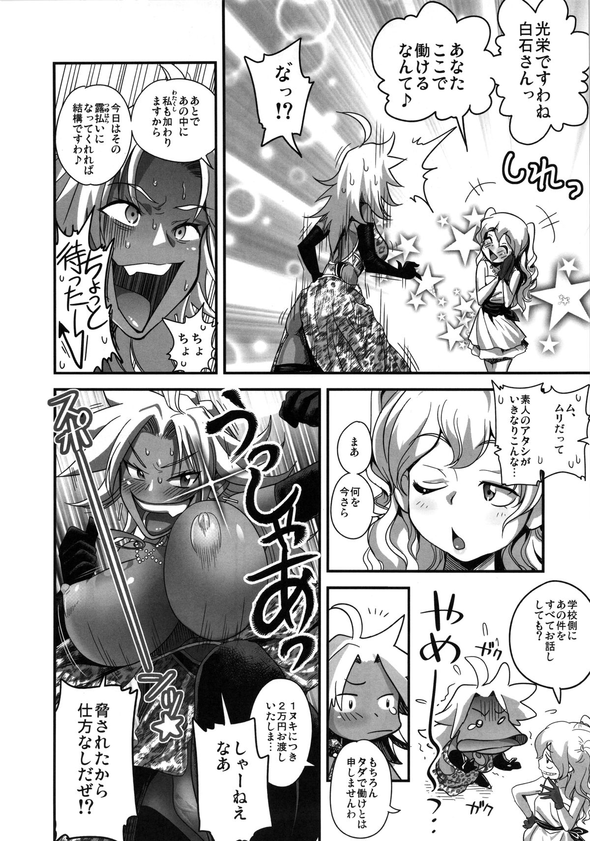 (C85) [Spermation (Tamatsuyada, Satou Kimiatsu)] Energy Kyo-ka!! Soushuuhen 1 NukiSuppo Hen page 25 full