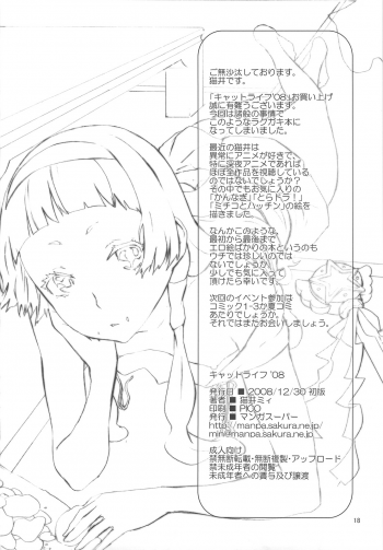 (C75) [Manga Super (Nekoi Mie)] Cat Life!! 08' (Kannagi, Toradora!) - page 17