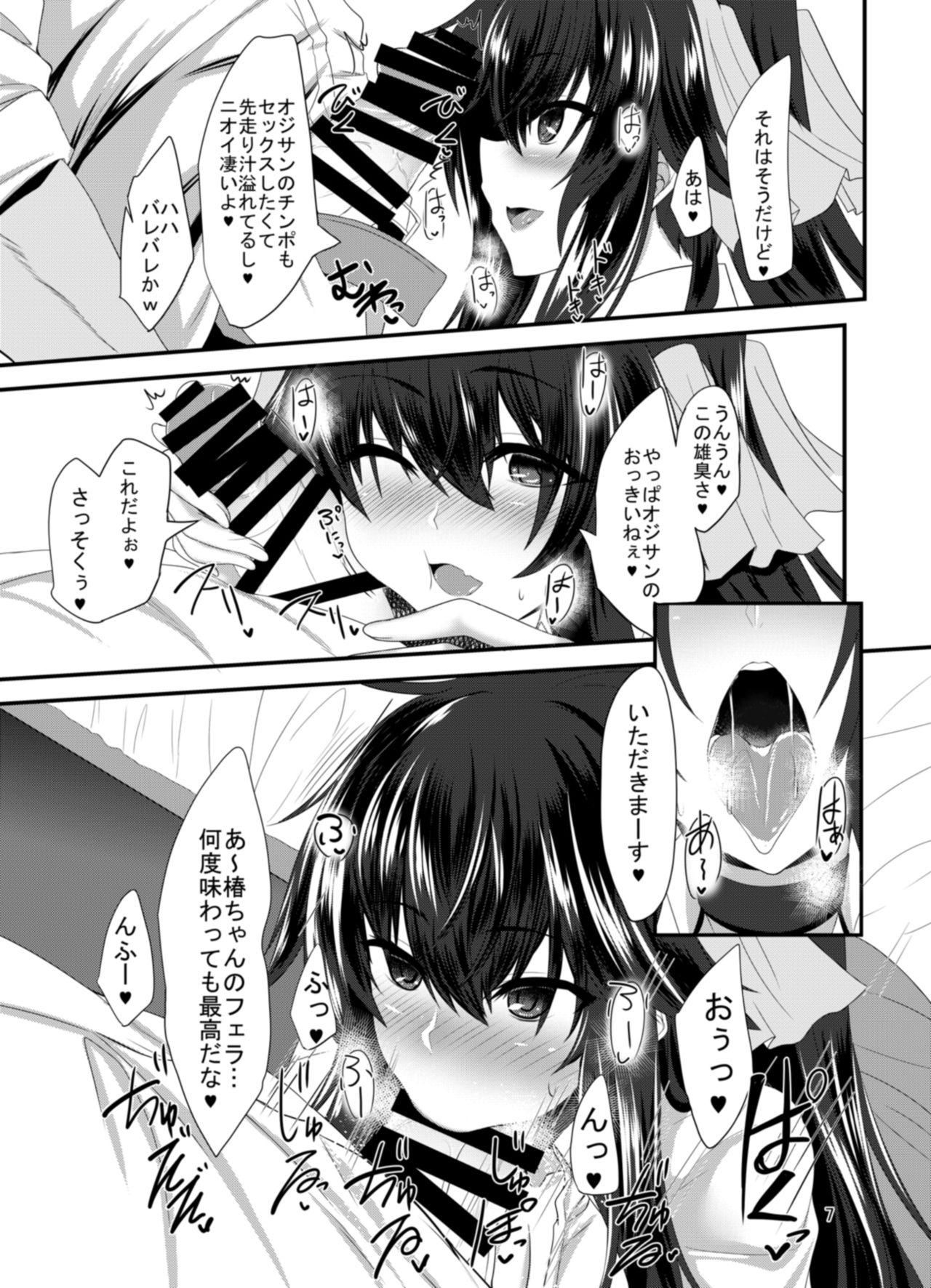 [Soronosanchi (sorono)] JK Tsubaki-chan no enMusubi [Digital] page 7 full