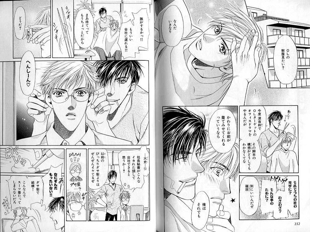 B-BOY LUV 02 制服特集 page 116 full