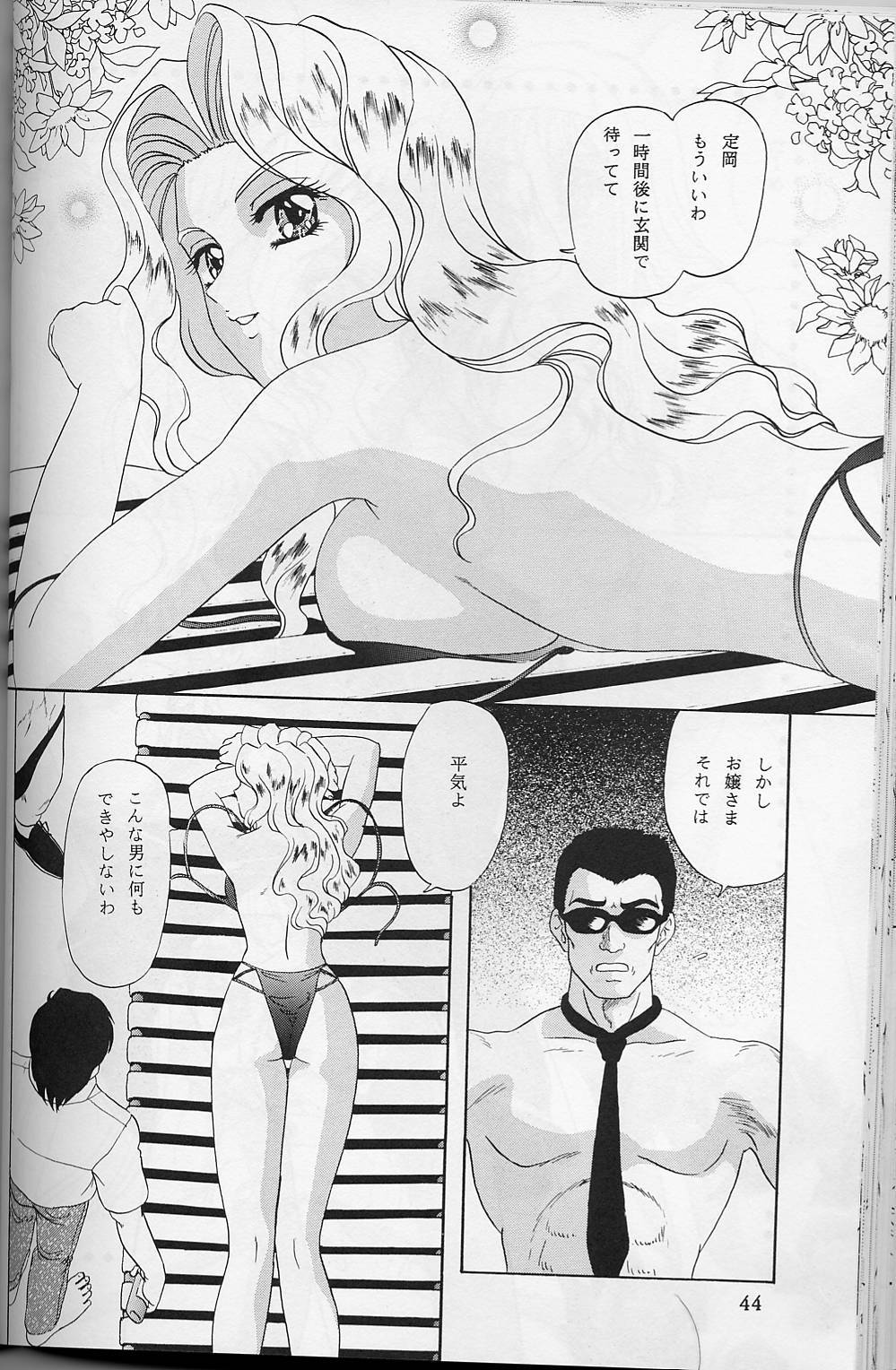(C54) [Chandora & LUNCH BOX (Makunouchi Isami)] Lunch Box 32 - Toshishita no Onnanoko 3 (Kakyuusei) page 43 full