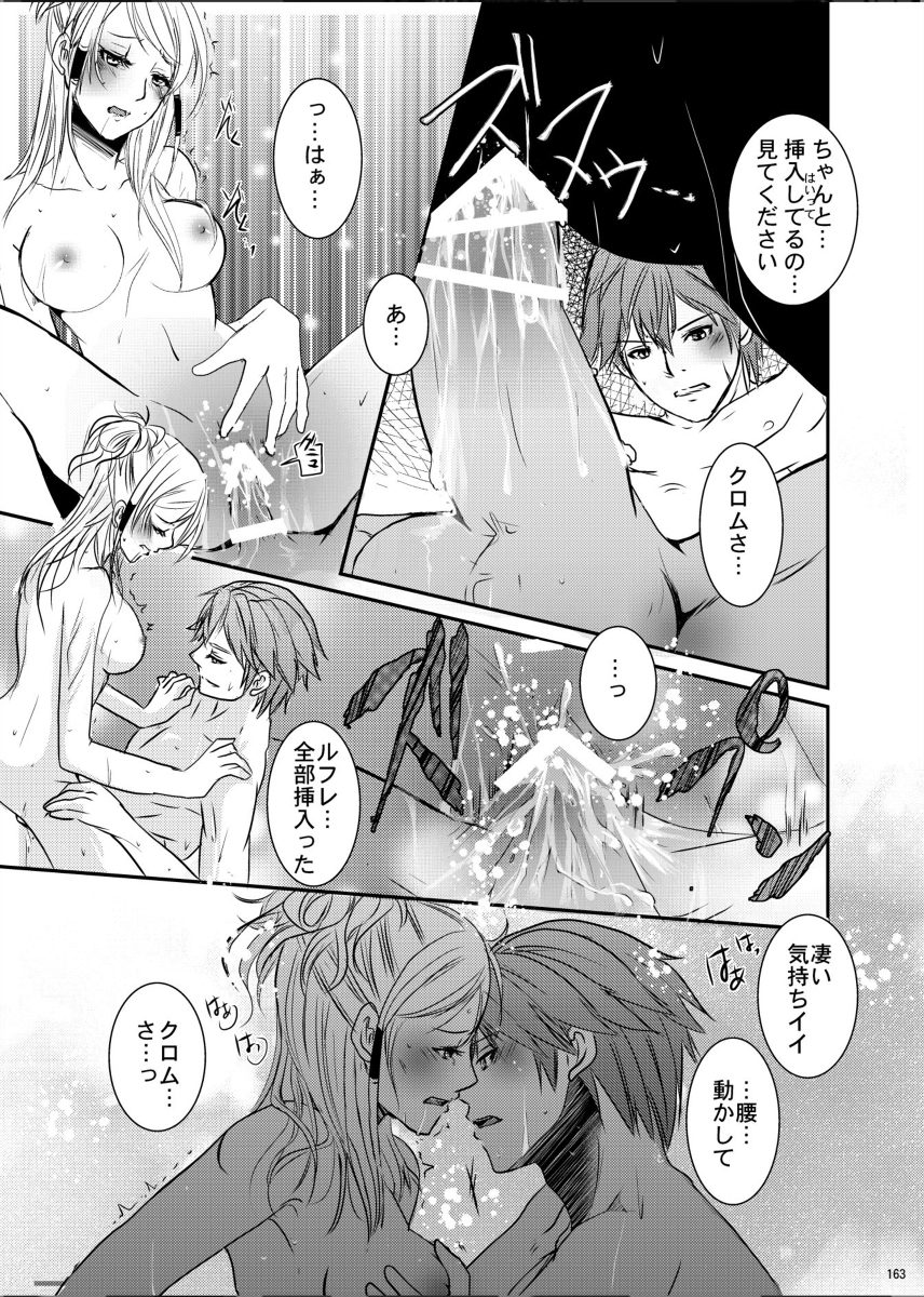 (SUPER24) [atelierKK (kazamik)] Re;Chor*Ref (Fire Emblem: Awakening) [Sample] page 21 full