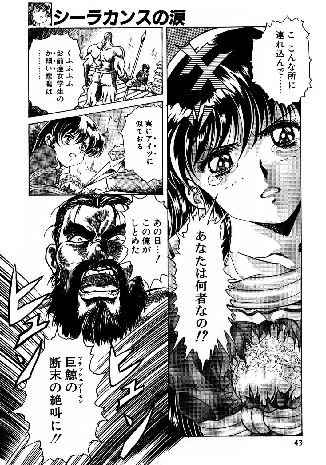 [HenReiKai] Special 8 page 42 full