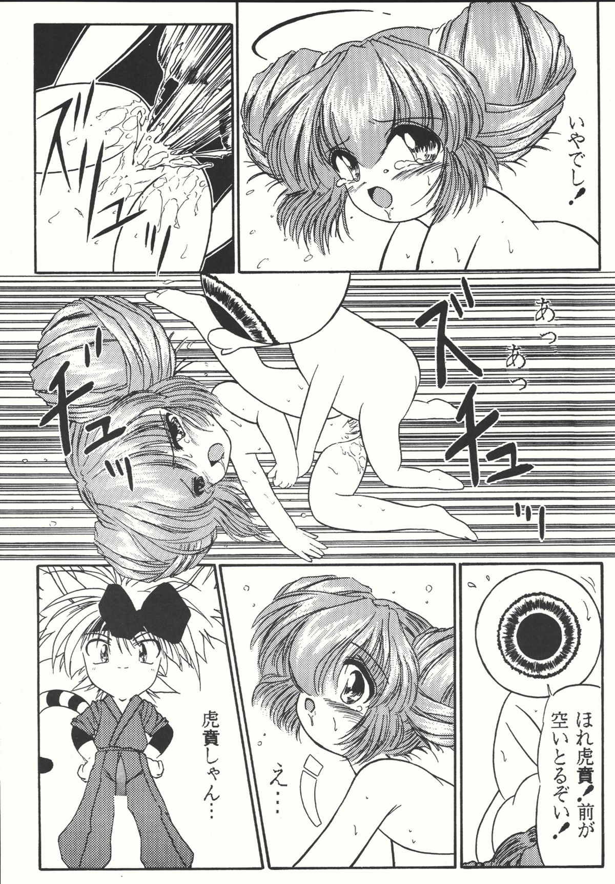 (C66) [Counter Attack (Gyakushuu Takeshi)] Combination In 3 (Various) page 19 full