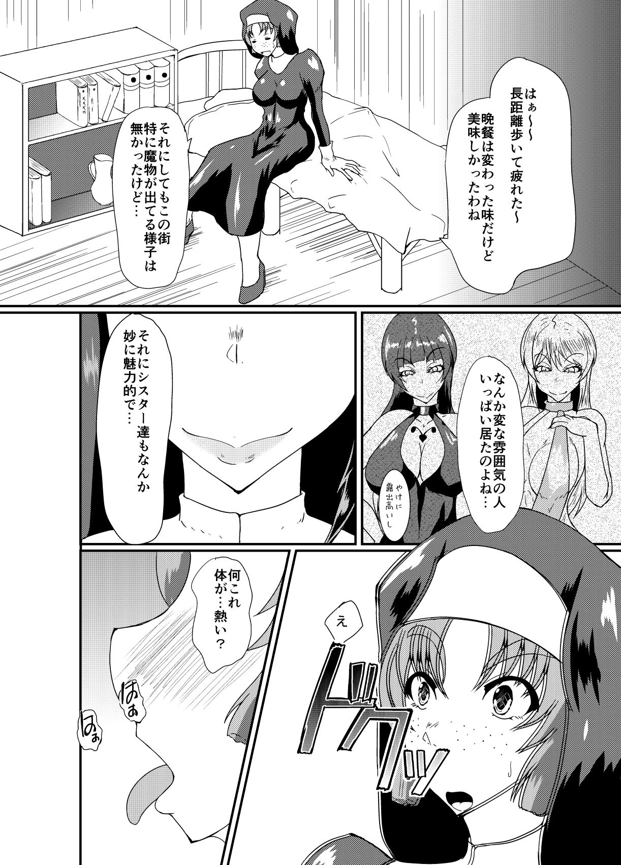 [Kurotoya (Kuroda Kuro)] Succubus of Nightmare [Digital] page 7 full