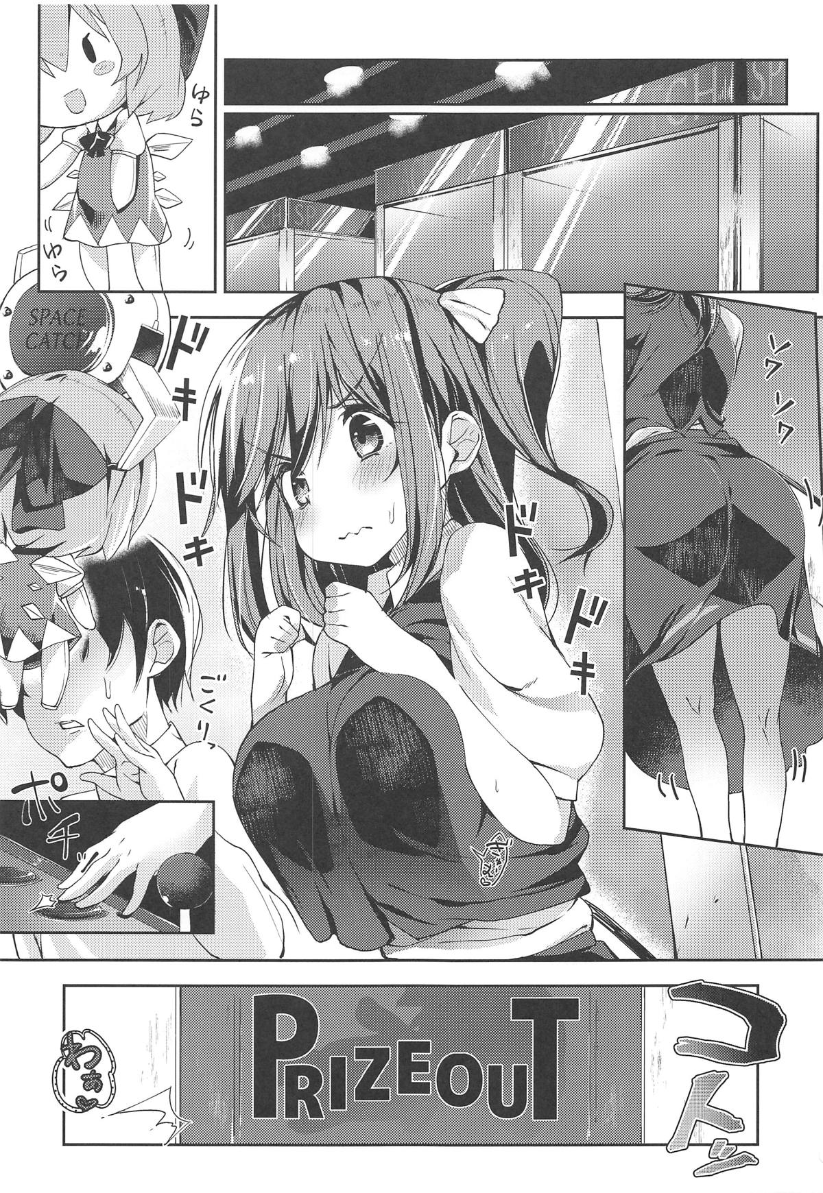 (Reitaisai 16) [Nigeru Support (Nigesapo)] Kyuujitsu wa Dai-chan DAY! (Touhou Project) page 2 full