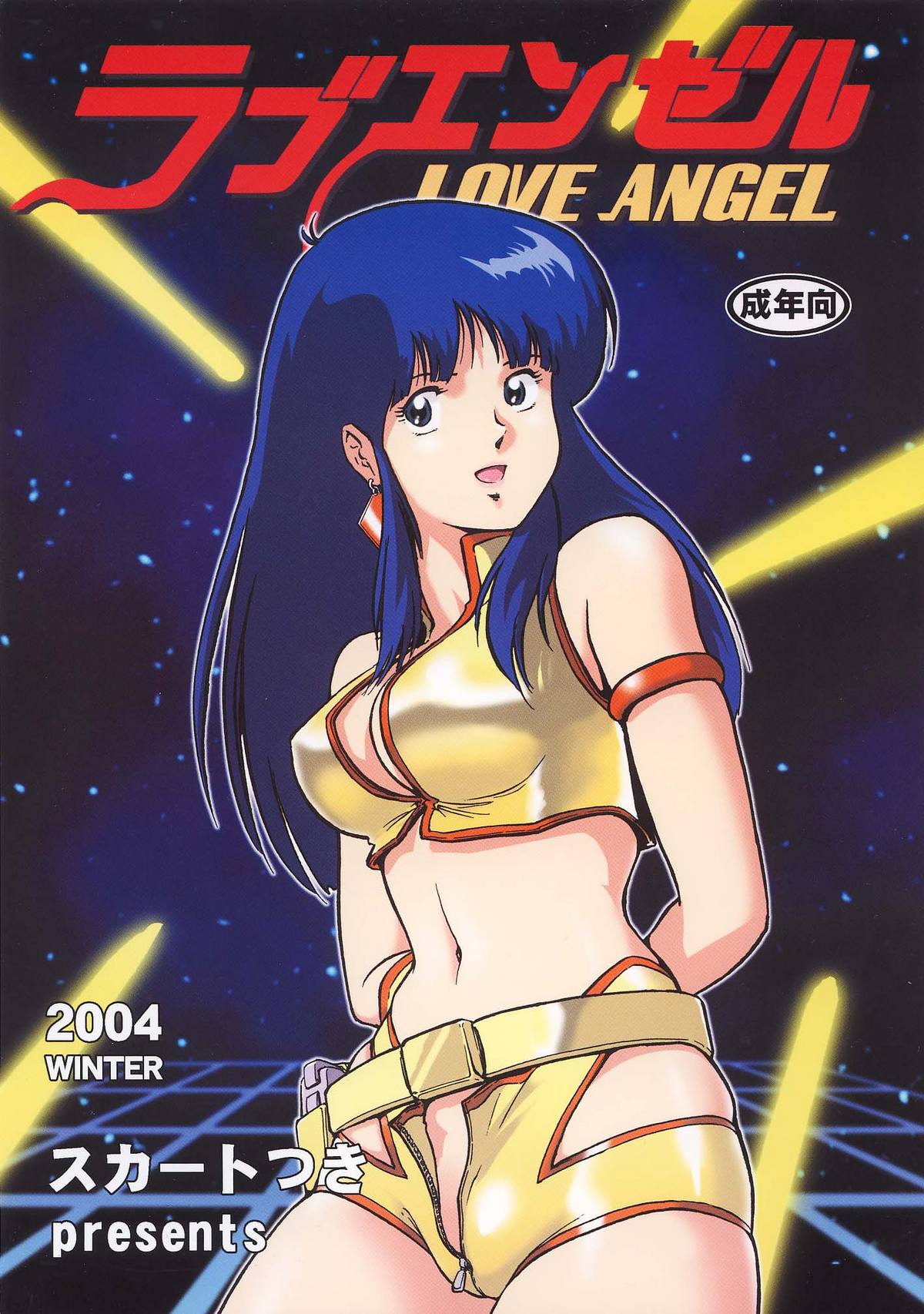 (C67) [Skirt Tsuki (keso)] Love Angel (Dirty Pair) page 1 full