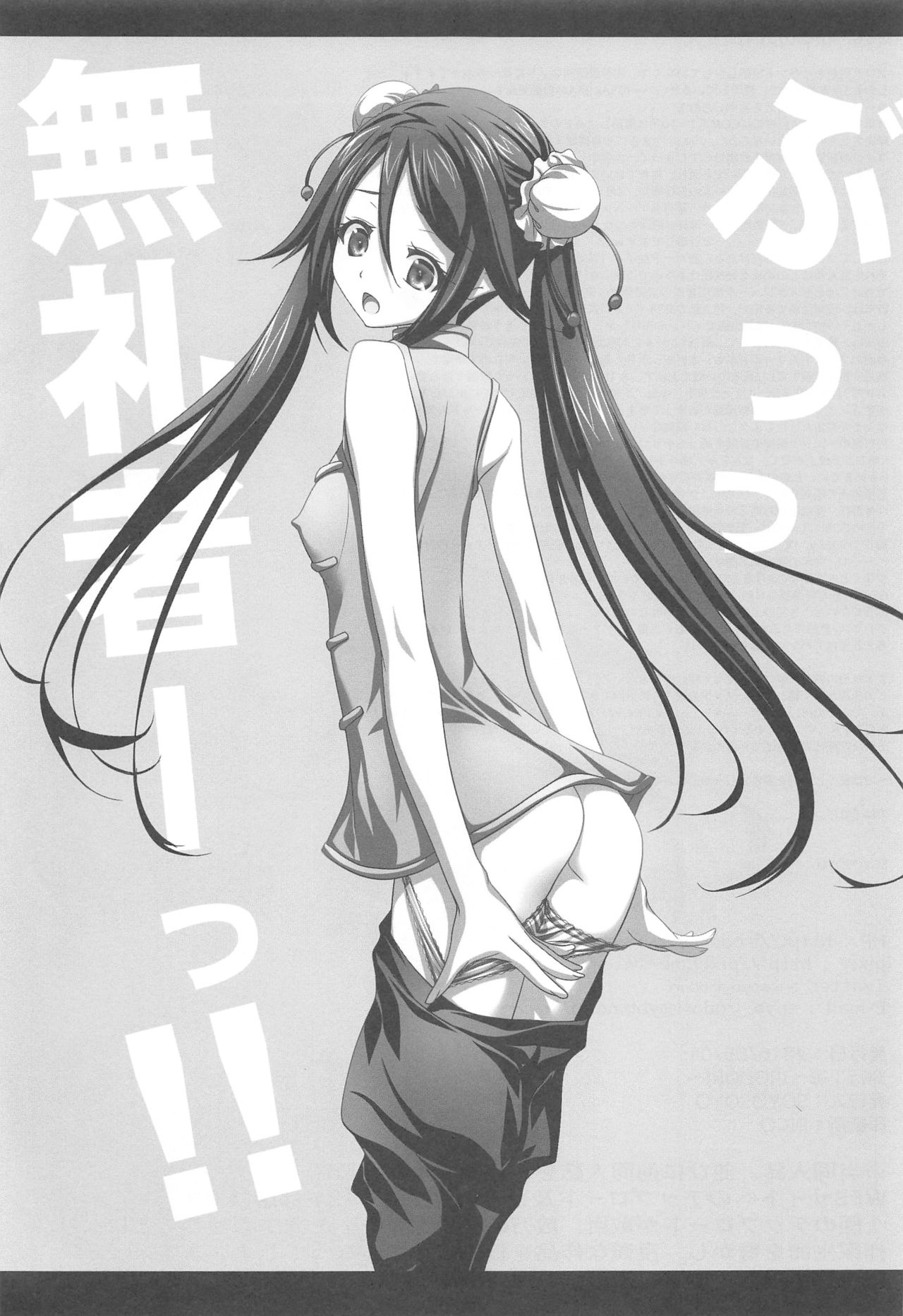 (COMIC1☆10) [IRODORI (SOYOSOYO)] Likes & disLikes (Musaigen no Phantom World) page 24 full