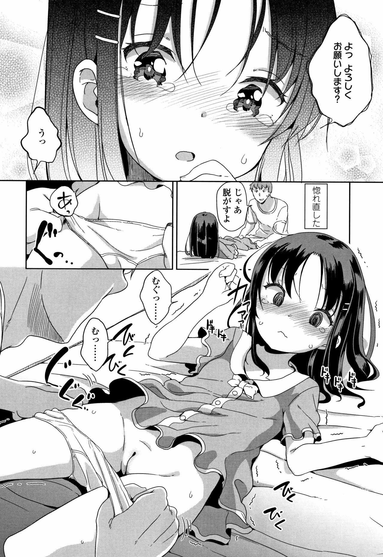 [Fuyuno Mikan] Hatsujou Girls page 37 full