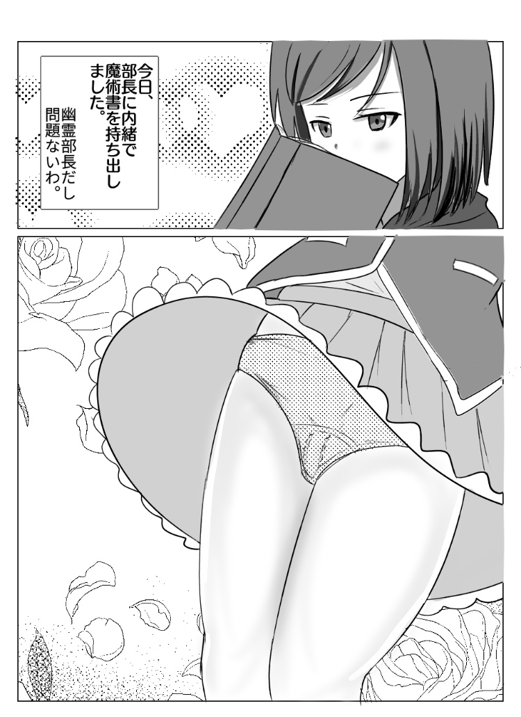 [亡霊トリロバイト] かなり昔の作品 (Girl Friend BETA) page 2 full