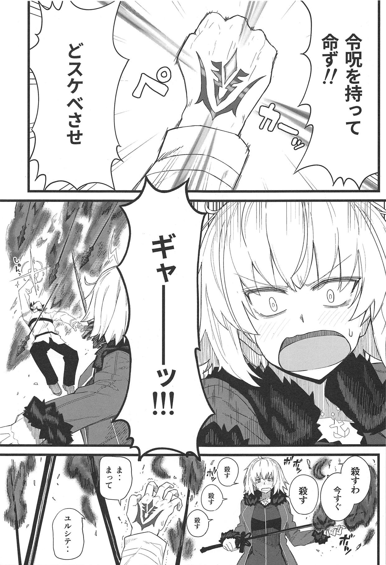 (C94) [Kyokutou Koumuten (Kikunosukemaru)] GIRLFriend's 15 (Fate/Grand Order) page 2 full