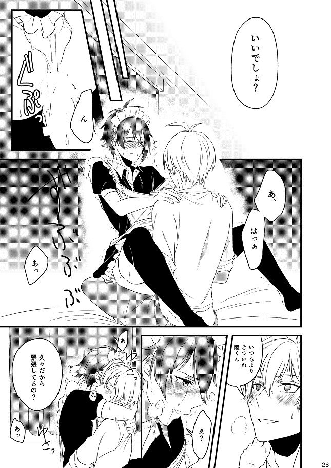 [Gateau Scotch (Amakuchi Lencon)] Sweet Honey Trap (IDOLiSH 7) [Digital] page 23 full