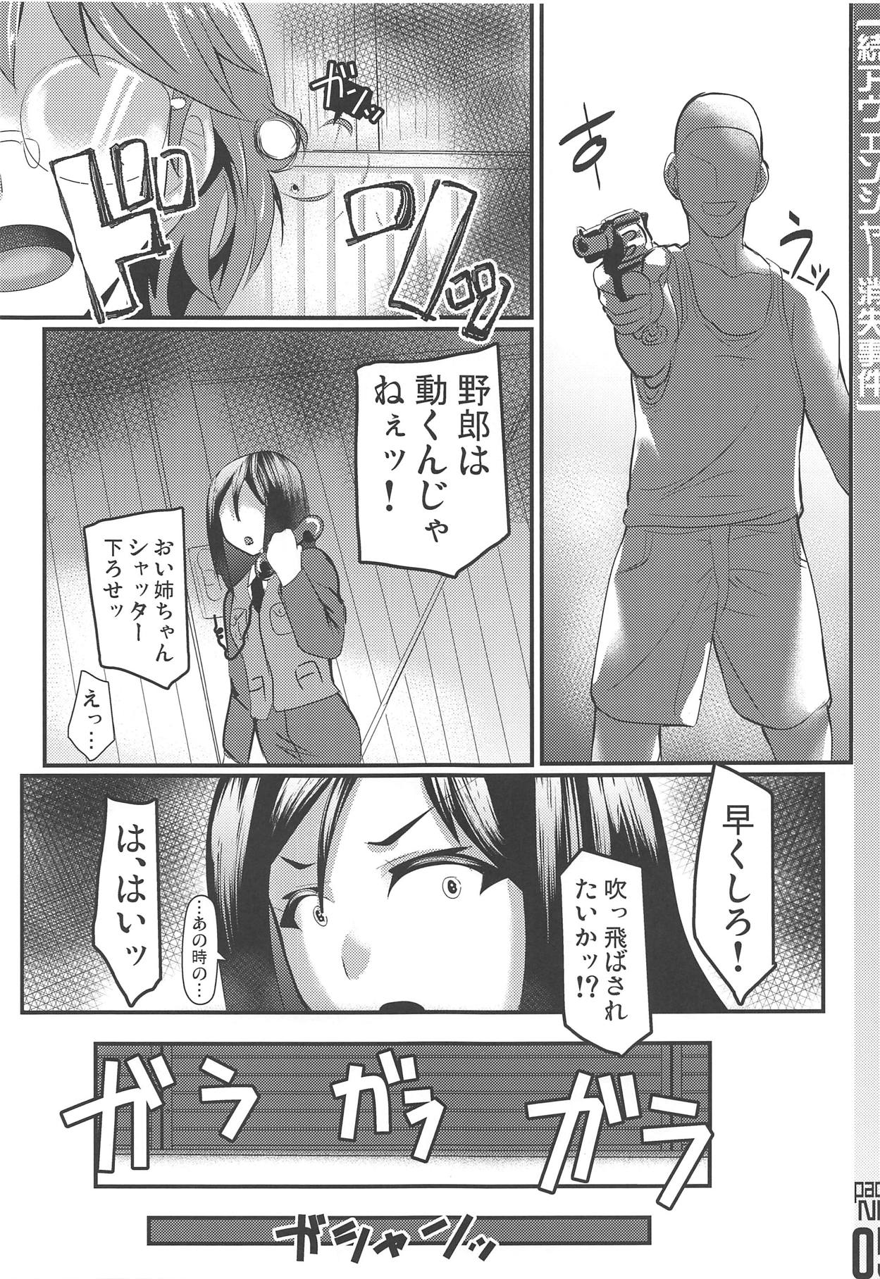 (Panzer Vor! 18) [Trample Rigger (Yequo)] Zoku [Me-gata] Avenger Shoushitsu Jiken (Girls und Panzer) page 4 full