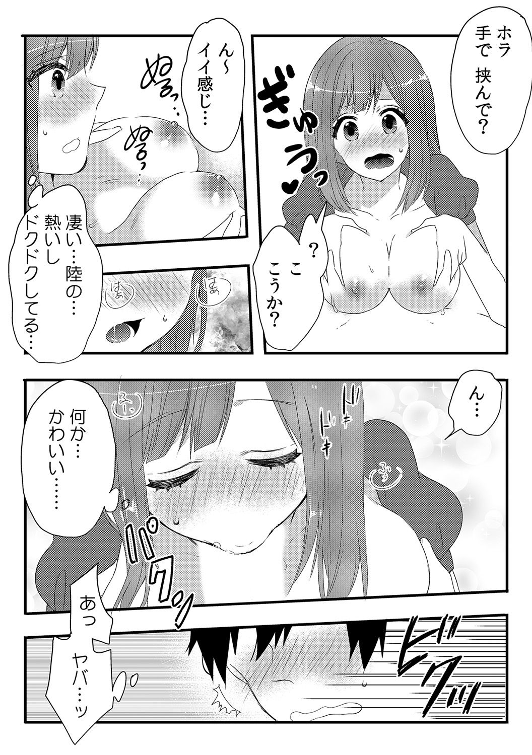 [Fujitsuna] Ore ga Nyotaika Deliheal-jou!? Hajimete no Kyaku ga Shinyuutte... Uso! (2) page 25 full
